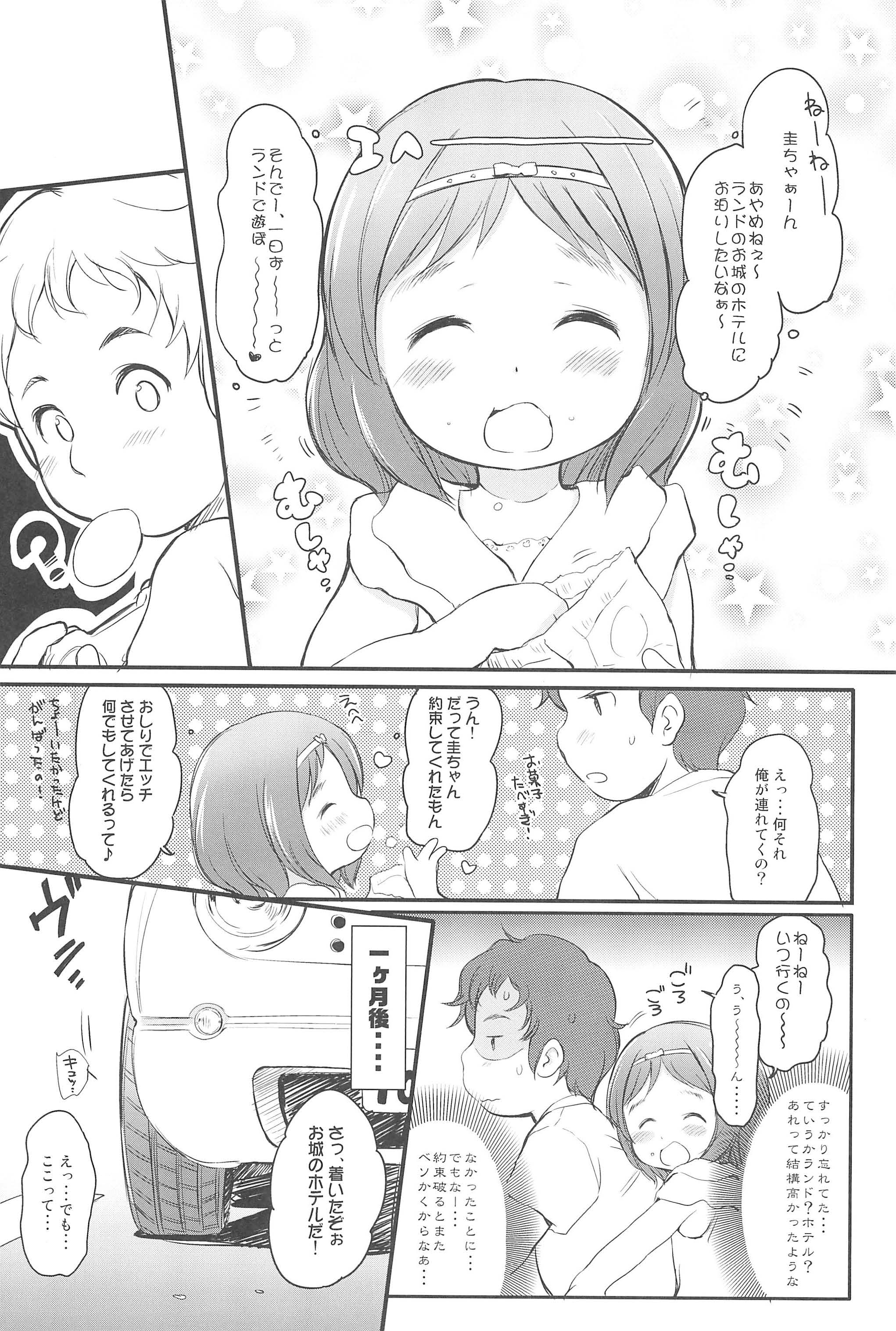 [わんちょ家 (わんちょ)] 泡かぶり姫 と 赤裸ずきん [2015年10月26日]