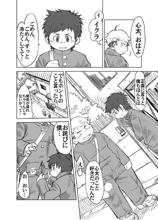 [なつたま (大地巧太)] アカナメが来る! [DL版]