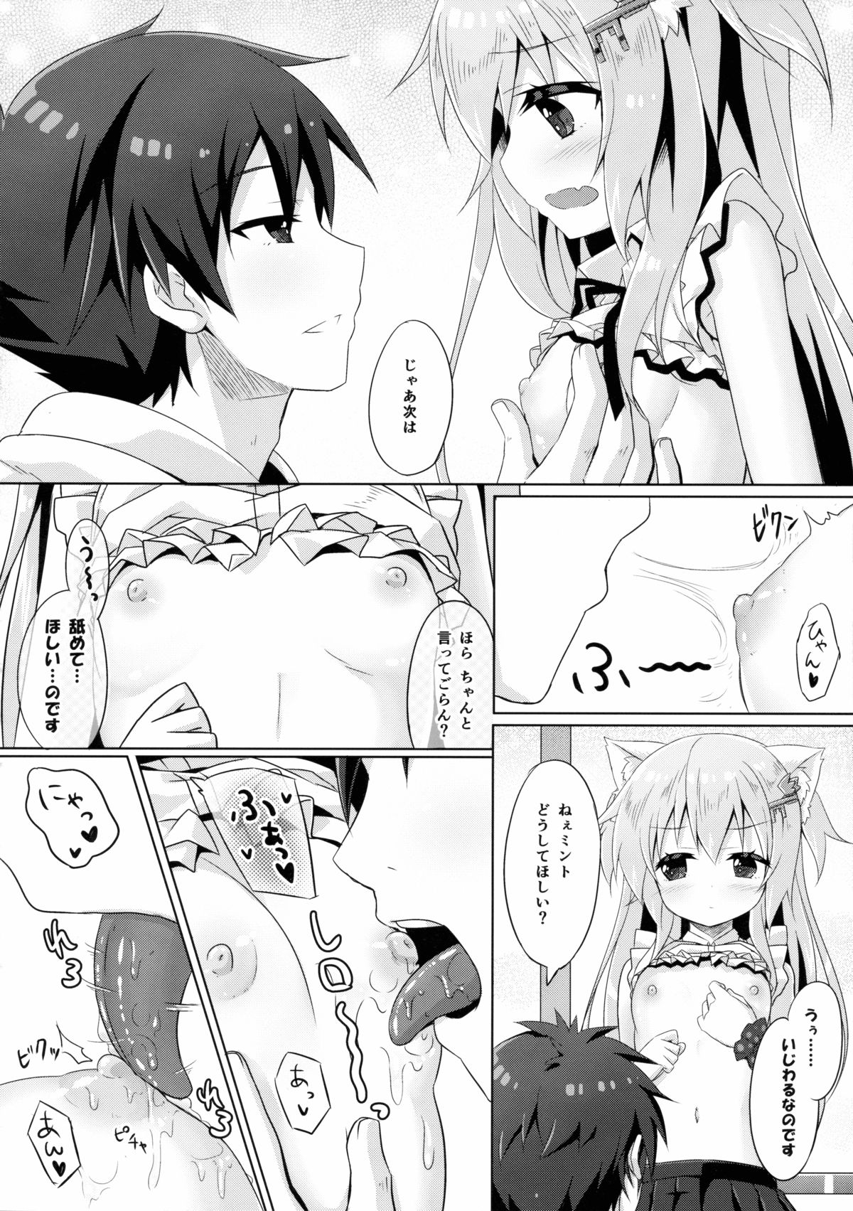 (C89) [あにまるハーブ (夜ノみつき)] ウチのペット事情3