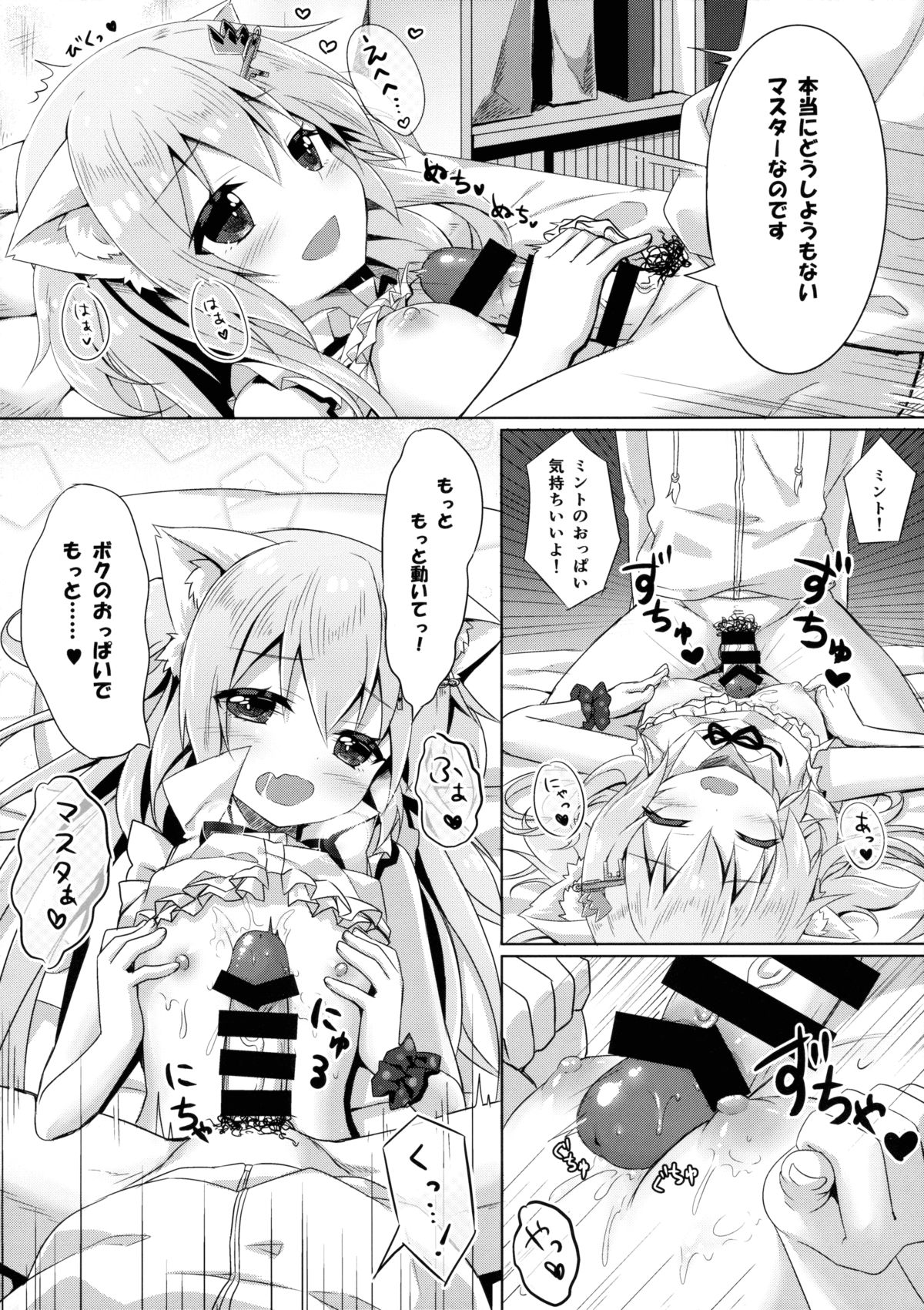 (C89) [あにまるハーブ (夜ノみつき)] ウチのペット事情3