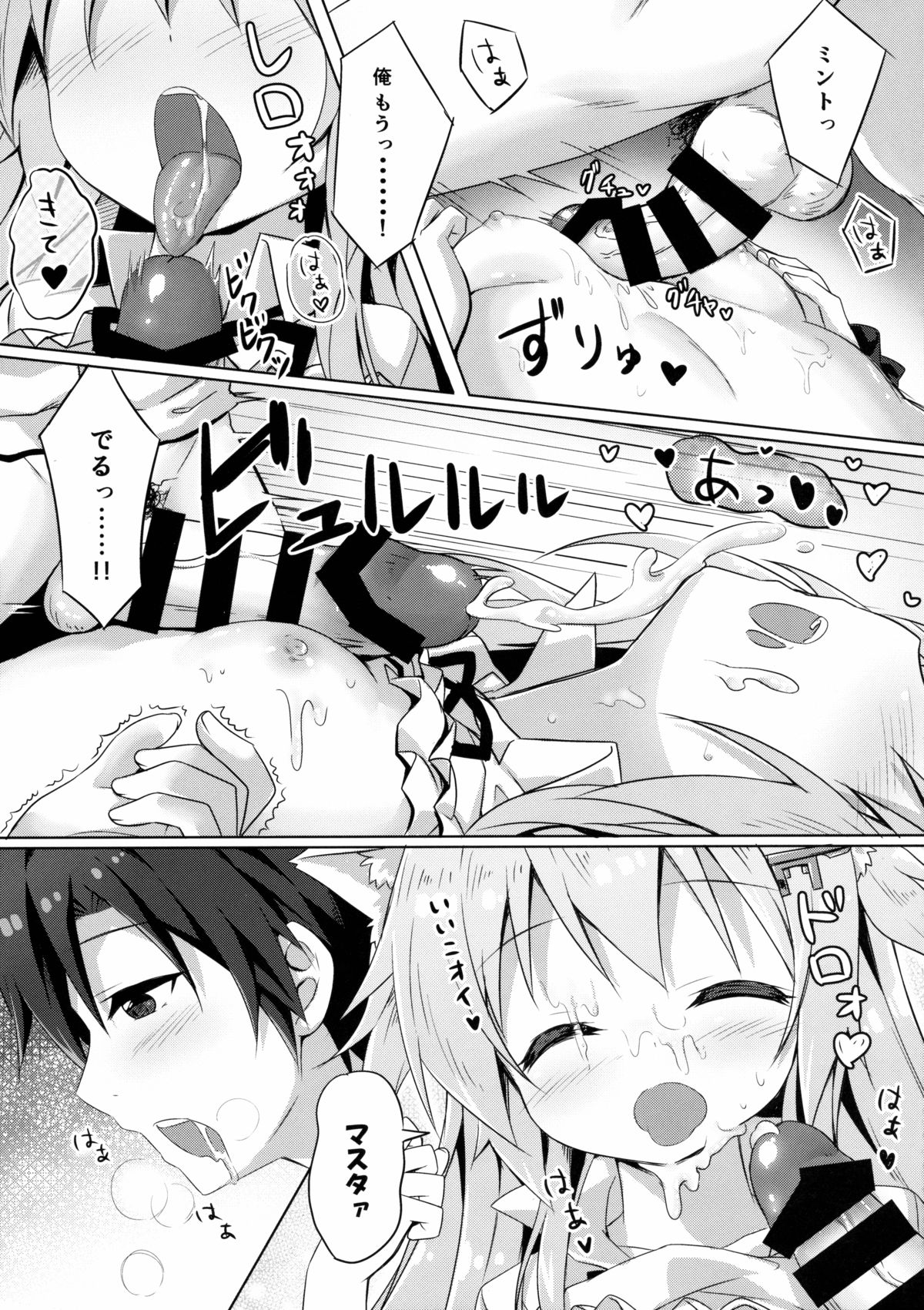 (C89) [あにまるハーブ (夜ノみつき)] ウチのペット事情3