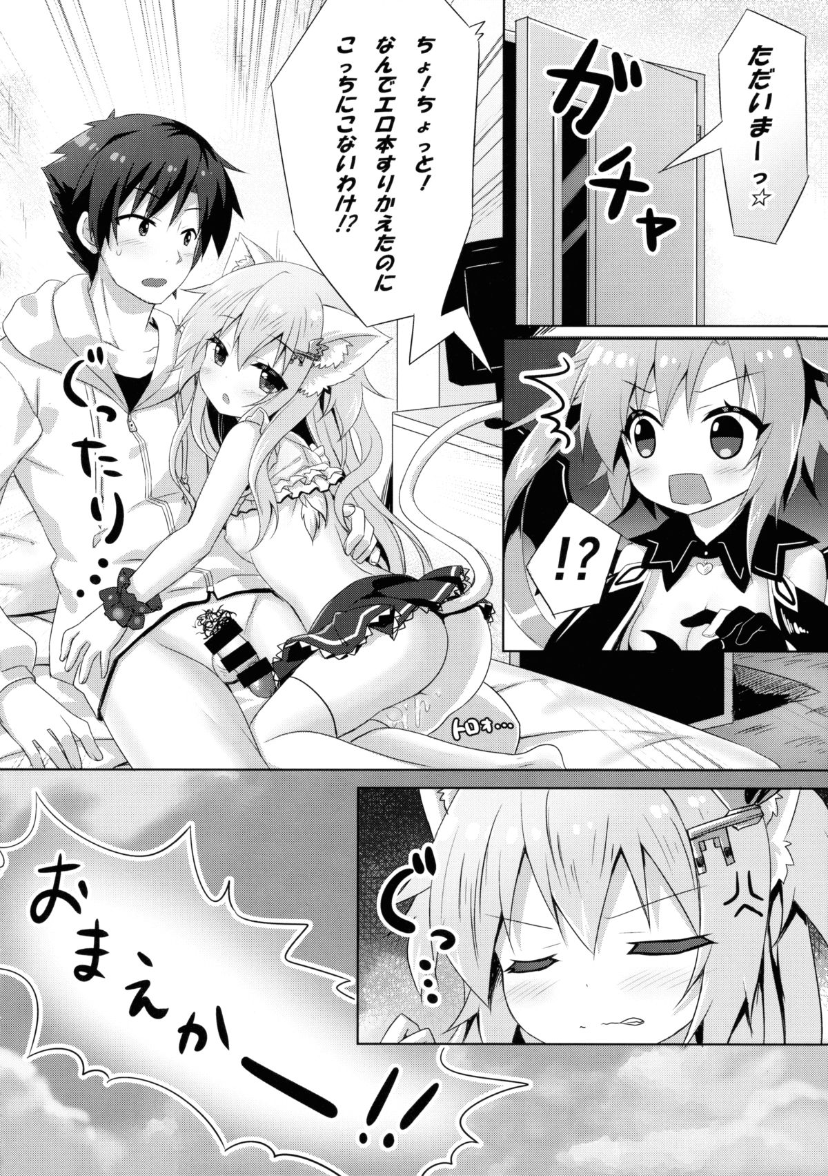 (C89) [あにまるハーブ (夜ノみつき)] ウチのペット事情3
