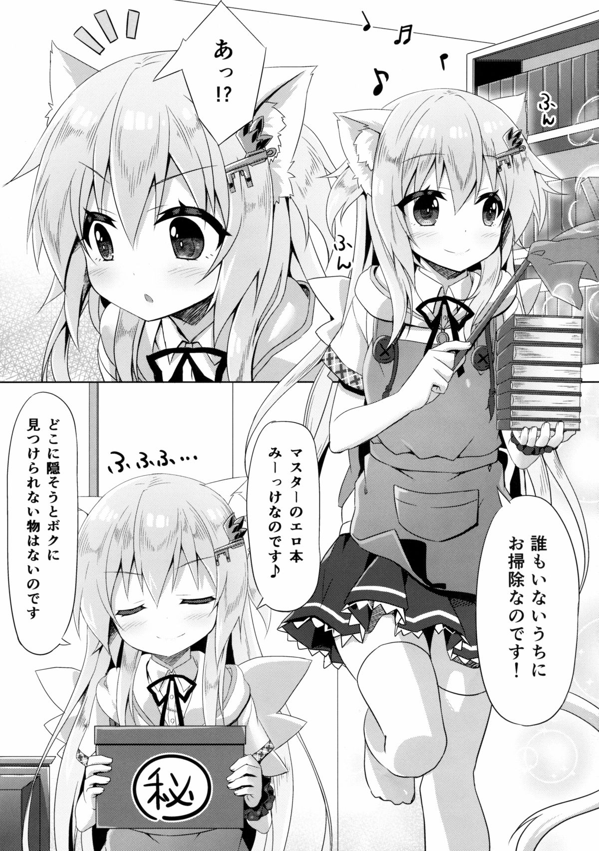 (C89) [あにまるハーブ (夜ノみつき)] ウチのペット事情3