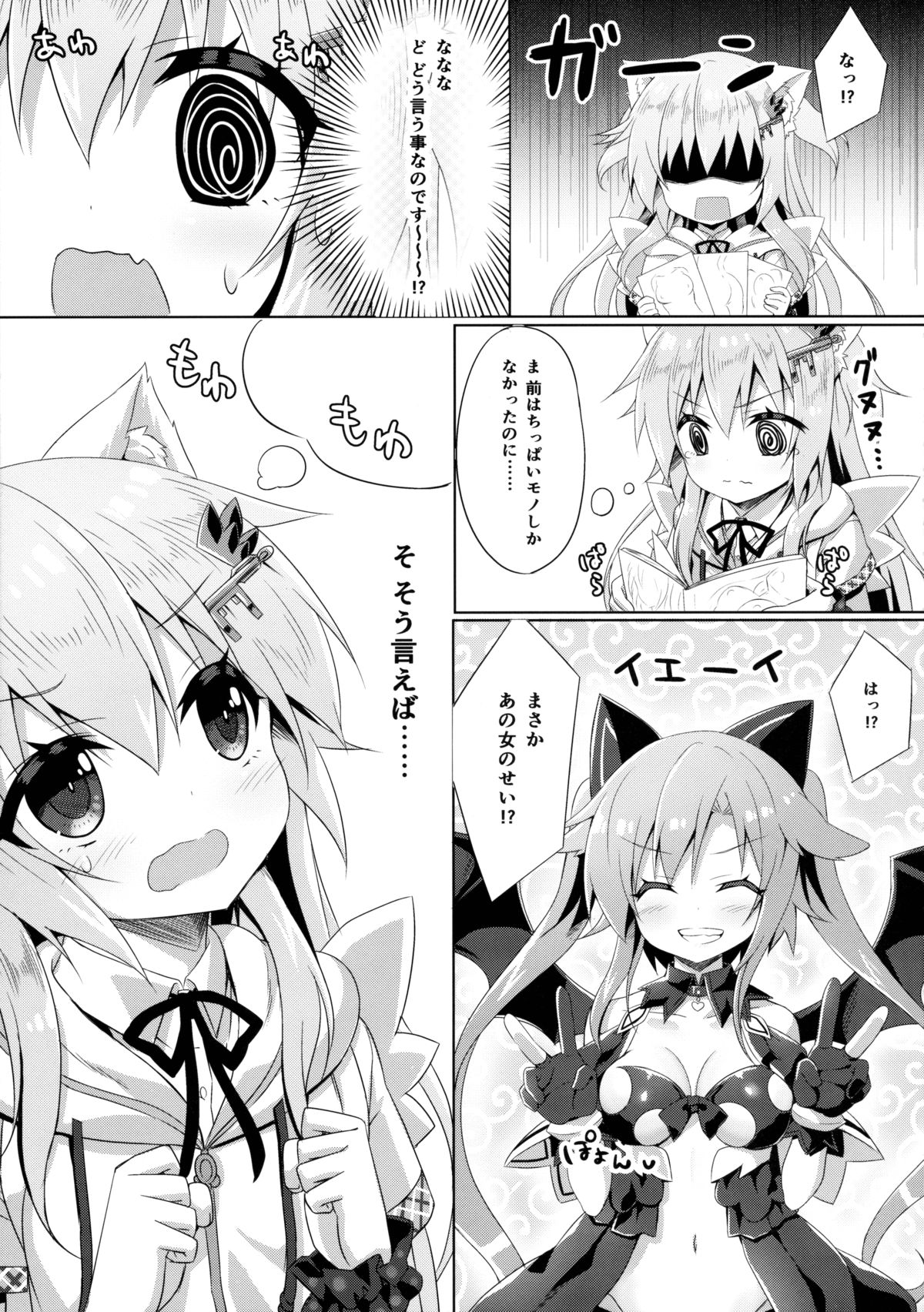 (C89) [あにまるハーブ (夜ノみつき)] ウチのペット事情3