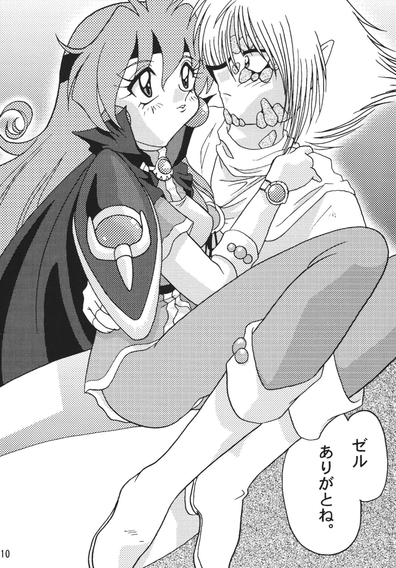 [銀桃堂 (みたさとみ)] SLAYERS ADULT 6 (スレイヤーズ) [DL版]