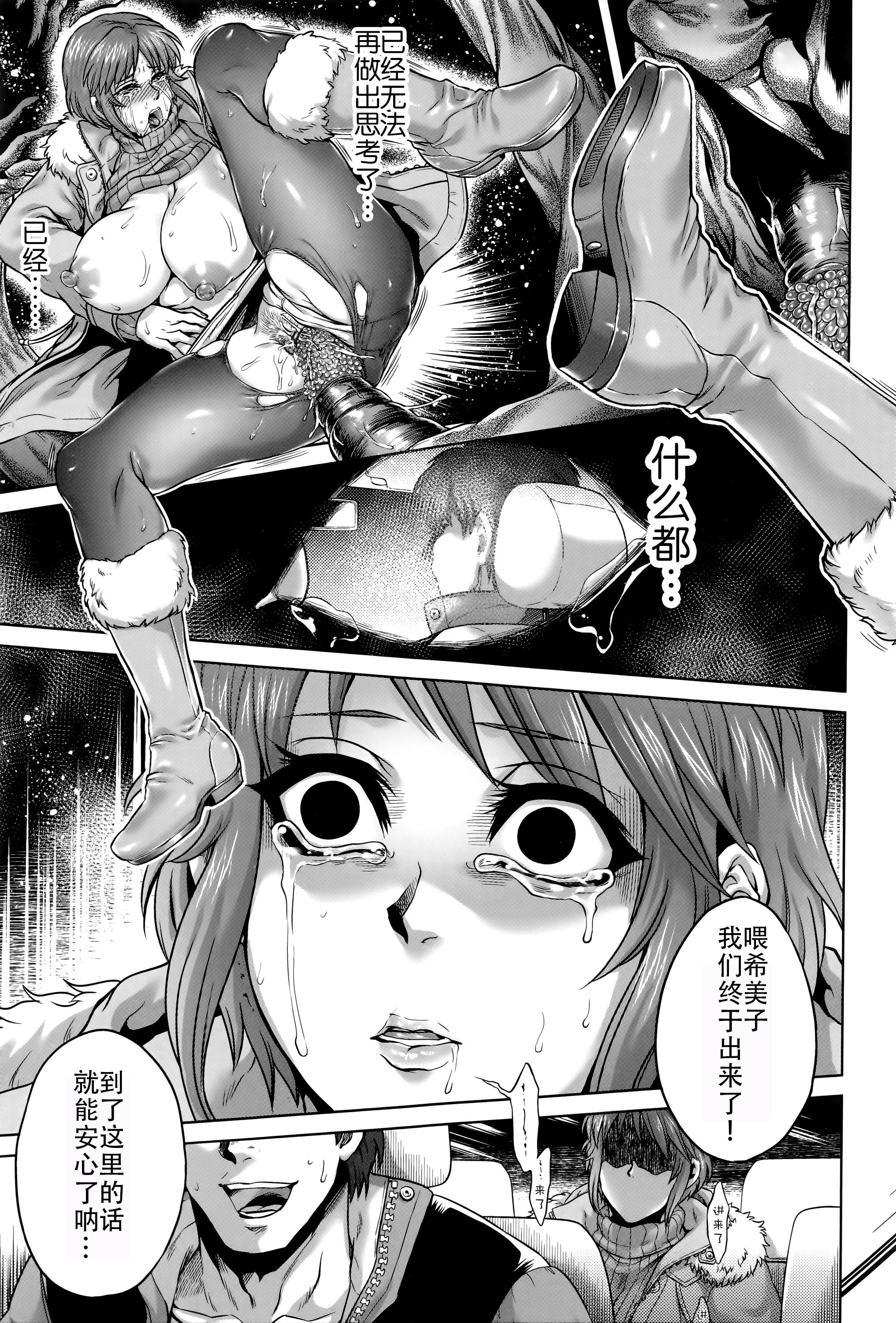 [叙火] 八尺八話快樂巡り 異形怪奇譚 [中国翻訳]