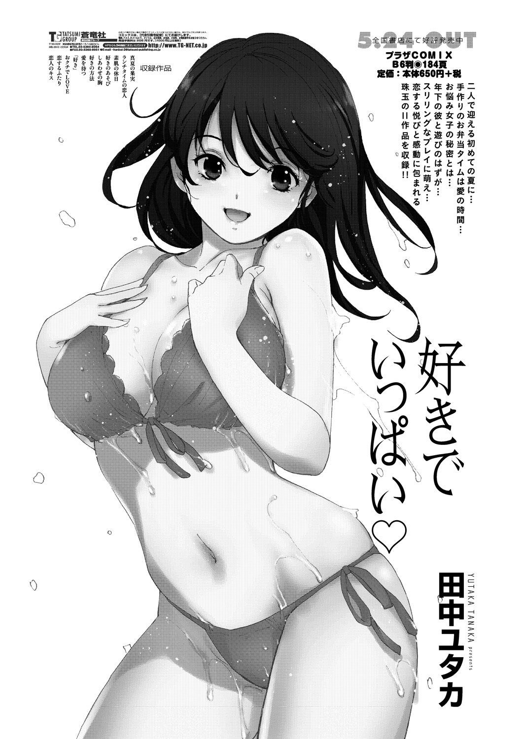 WEBバズーカVol.15