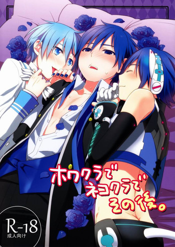 (THE VOC@LOiD M@STER 17) [あいは (kkc)] ホワクラでネコクラでその後 (VOCALOID) [英訳]
