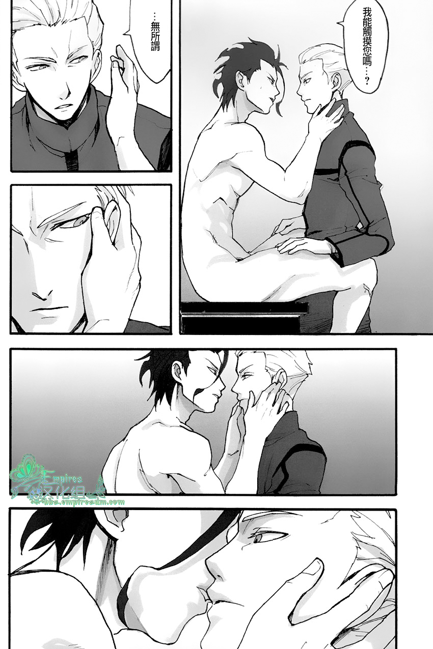 [左文字門侍]來吧、我所承認的最後的東西[CHN] [帝国汉化組]（運命/ゼロ）