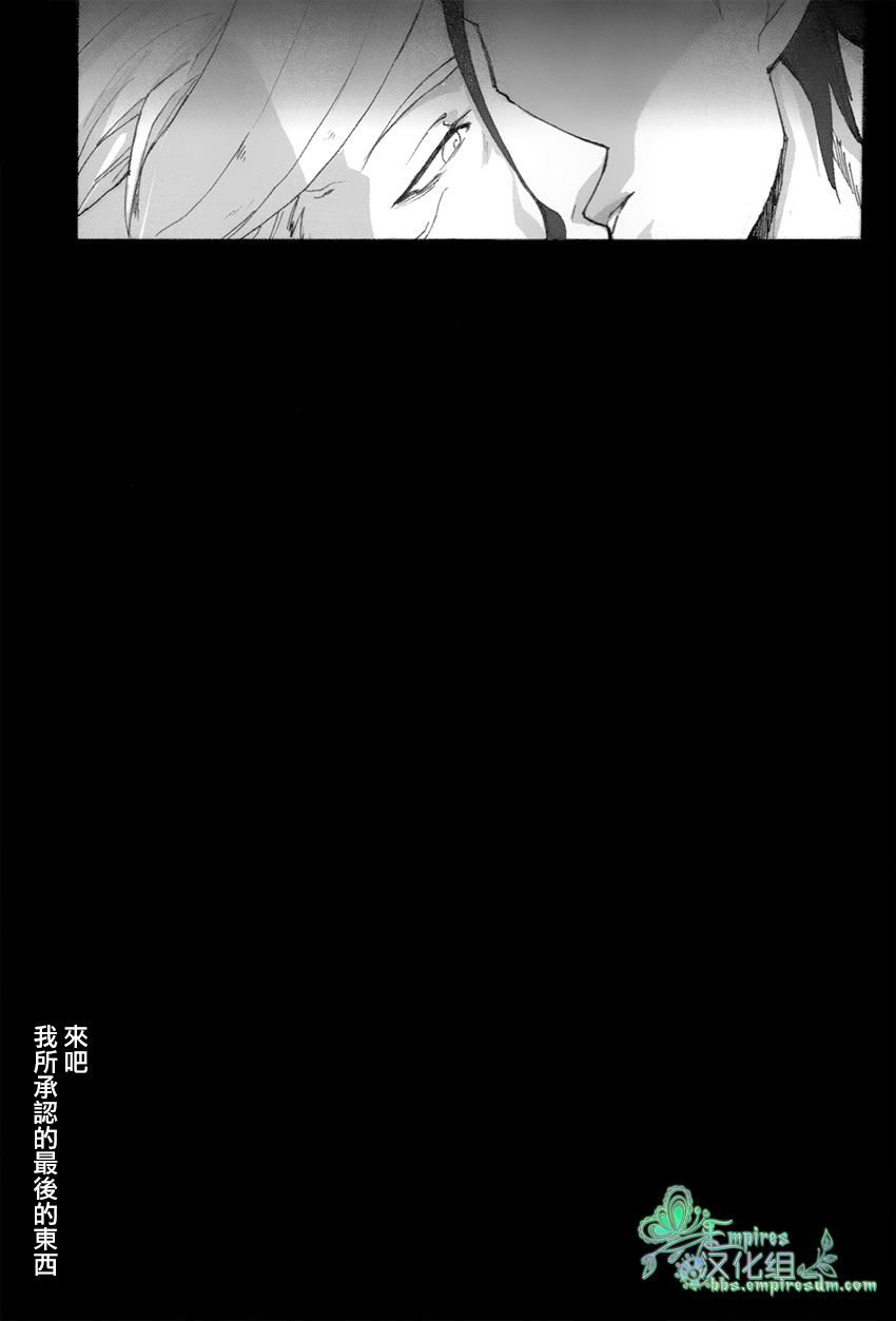 [左文字門侍]來吧、我所承認的最後的東西[CHN] [帝国汉化組]（運命/ゼロ）