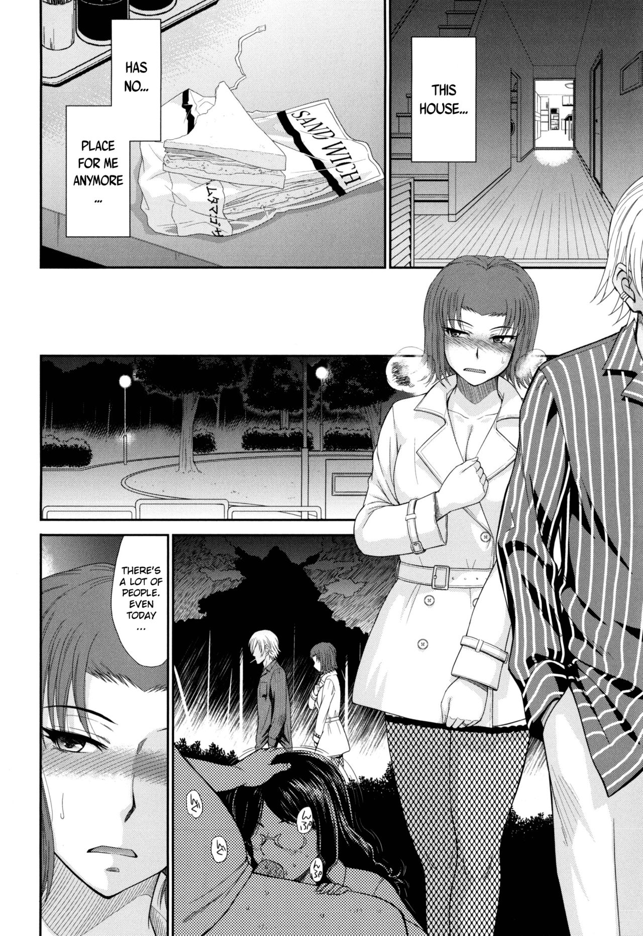 [月野定規] ボクの弥生さん 第8話 [英訳]