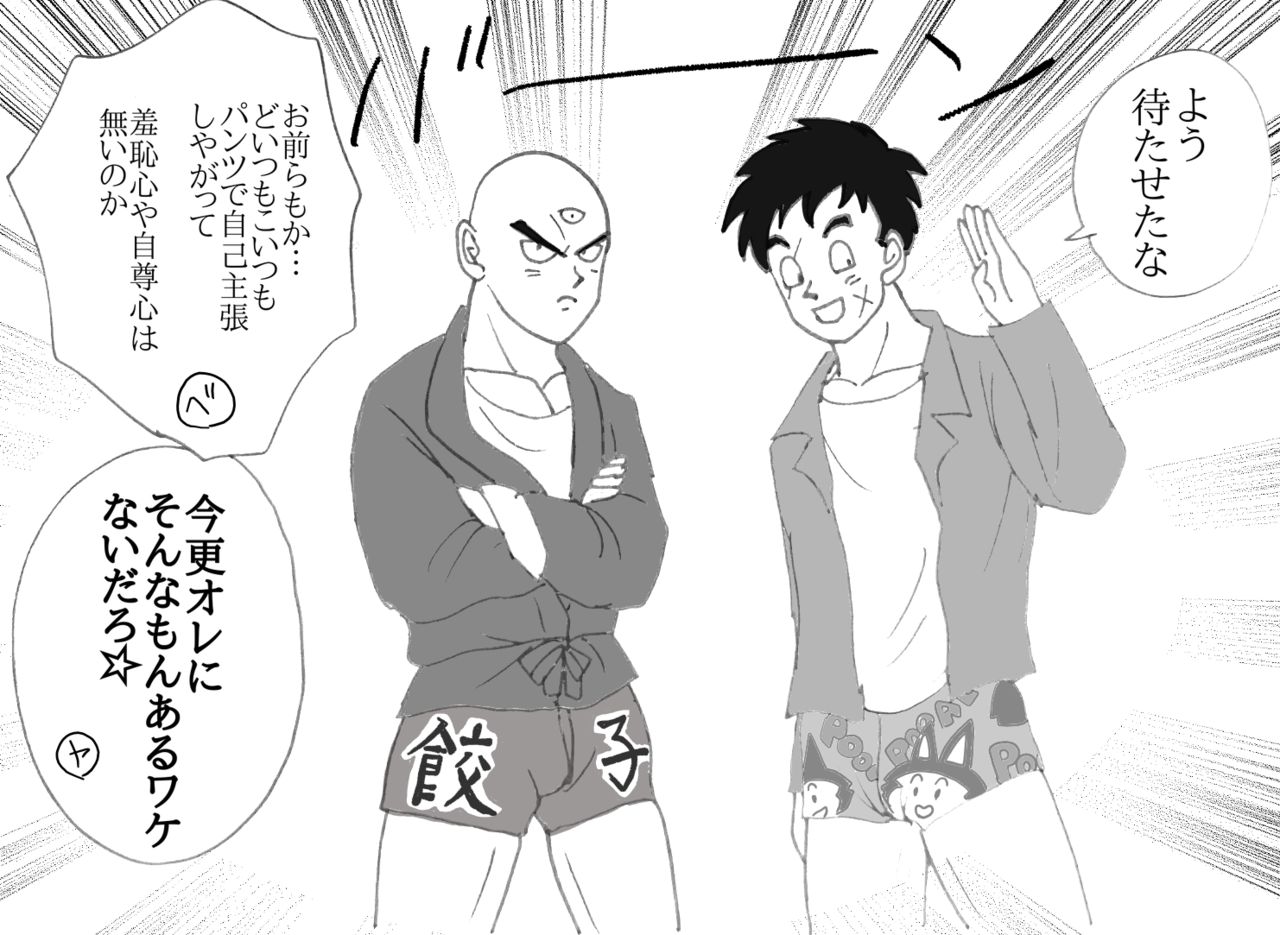 [もも] バレンタイン漫画 (ドラゴンボールZ)