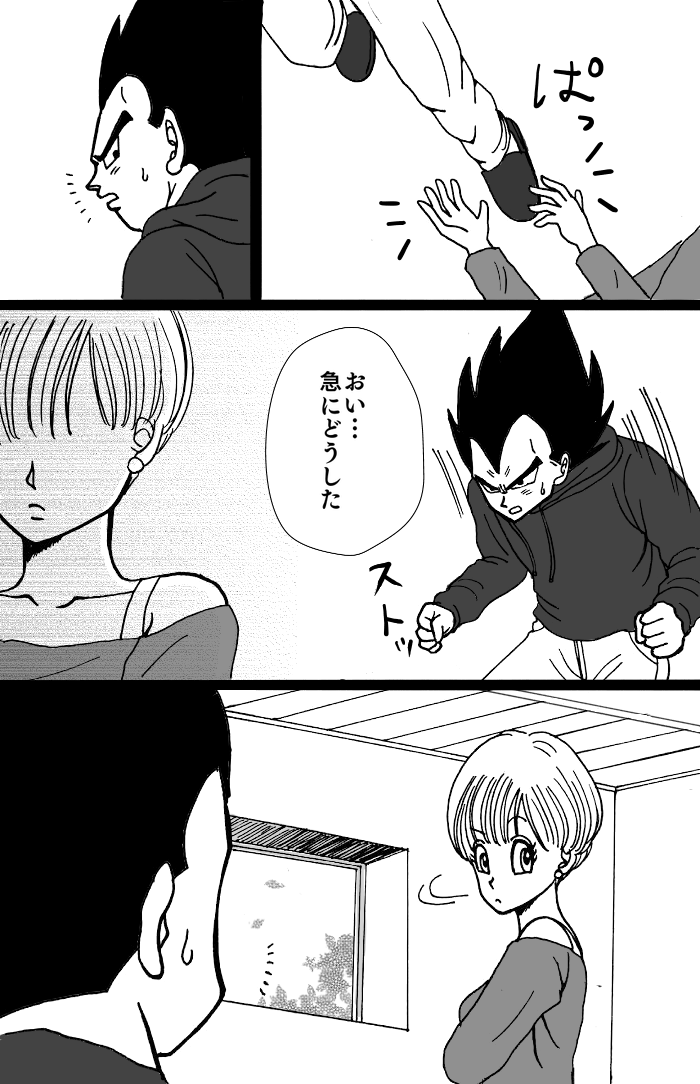[もも] バレンタイン漫画 (ドラゴンボールZ)