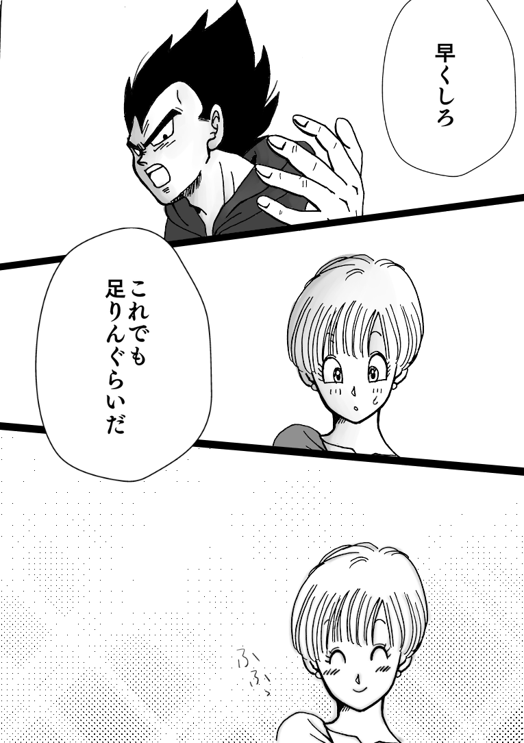 [もも] バレンタイン漫画 (ドラゴンボールZ)