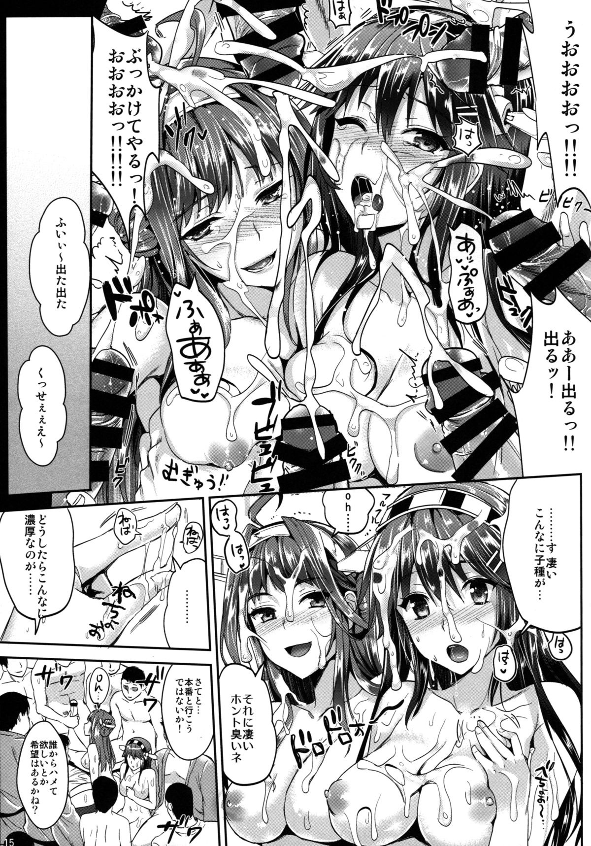 (C86) [ユリルラリカ (小島紗、Lazu)] 艦隊アナル奴隷 (艦隊これくしょん -艦これ-)