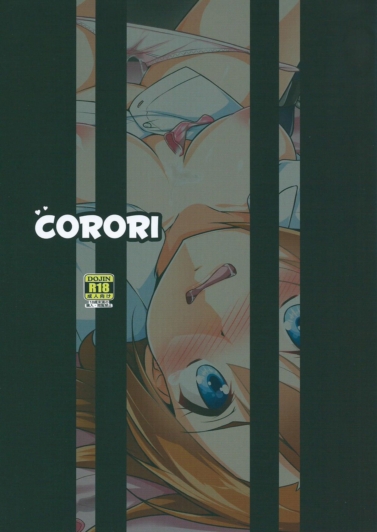 (僕らのラブライブ! 7) [corori (酔っ払い鬼?)] ほのかん かん★きん (ラブライブ!) [英訳]