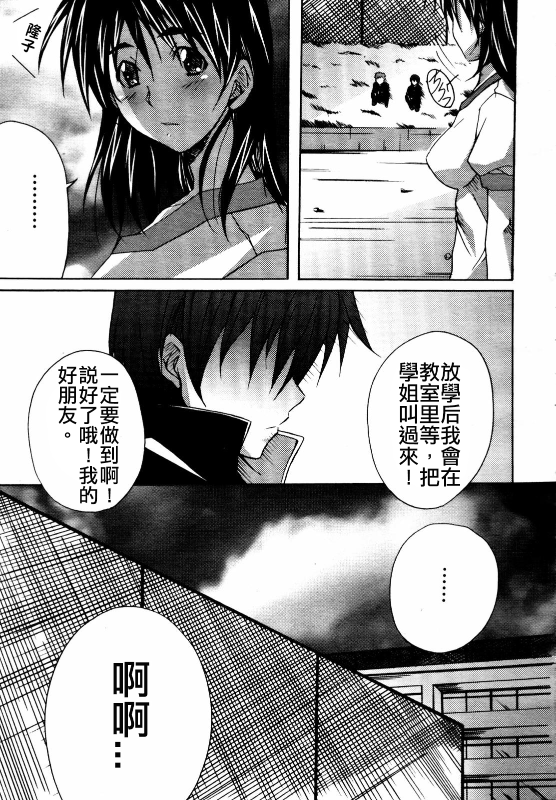 [PONPON] えぃとふぉう (COMIC メガプラス 2007年7月号 Vol.45) [中国翻訳]