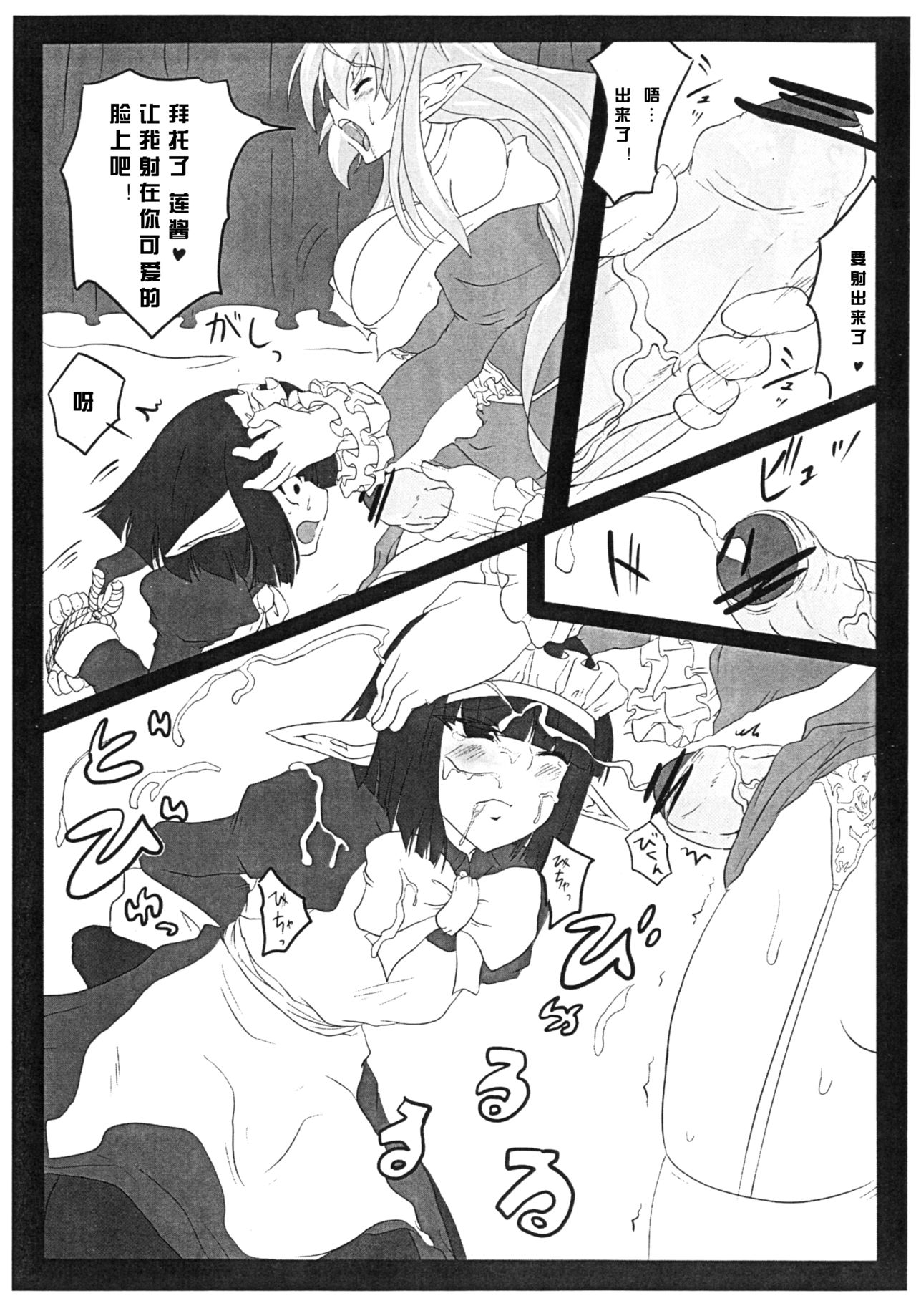 (C80) [ひとりようのポット (ぽこちん)] krankenschwester [中国翻訳]