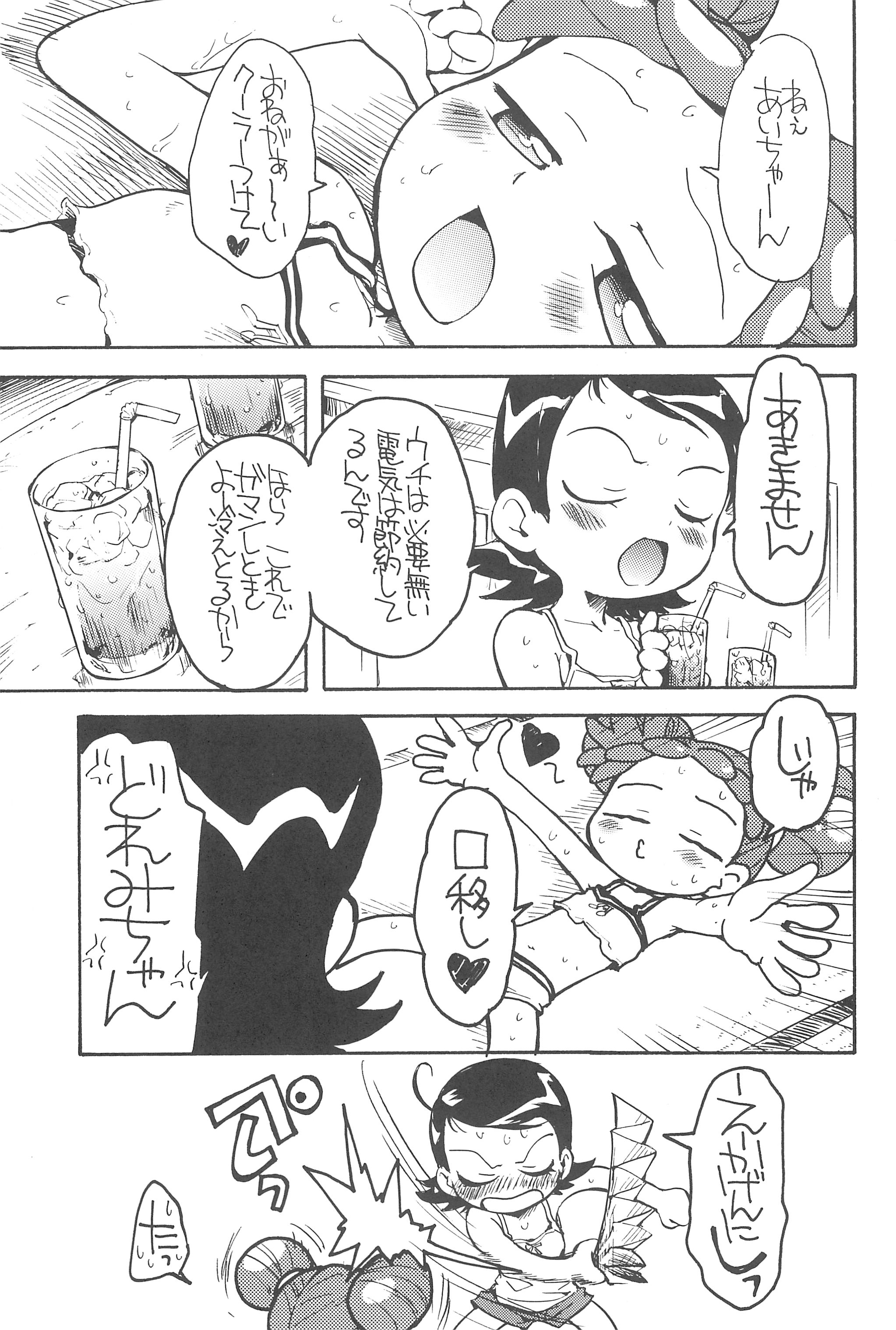 (C67) [そうるまぢっく (すどおかおる)] 好き好きあいこちゃん どれみみっくす (おジャ魔女どれみ)