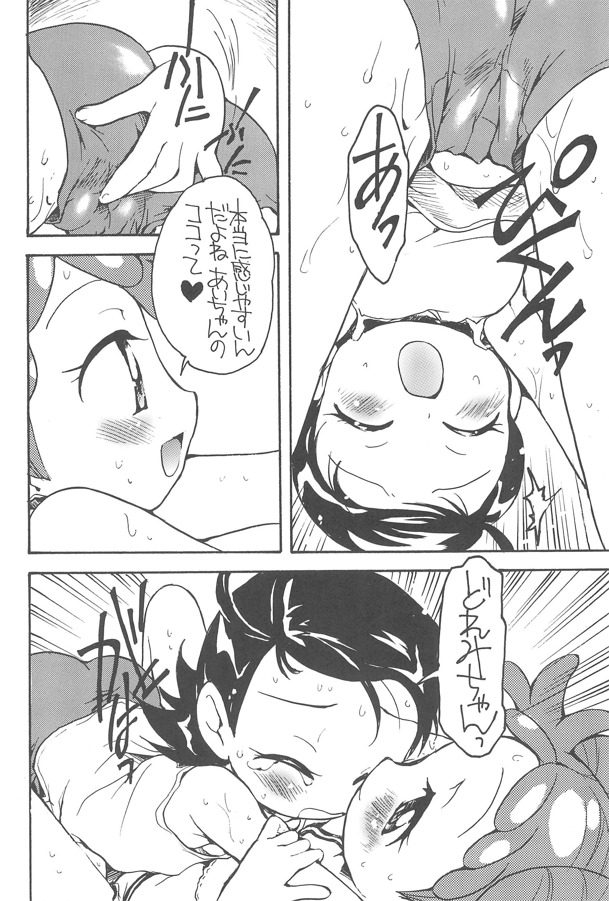 (C67) [そうるまぢっく (すどおかおる)] 好き好きあいこちゃん どれみみっくす (おジャ魔女どれみ)