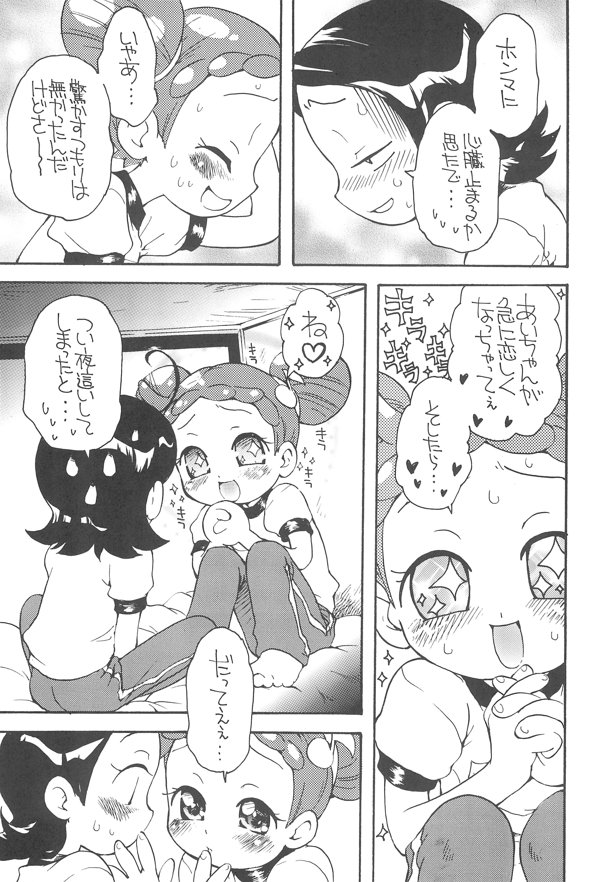 (C67) [そうるまぢっく (すどおかおる)] 好き好きあいこちゃん どれみみっくす (おジャ魔女どれみ)