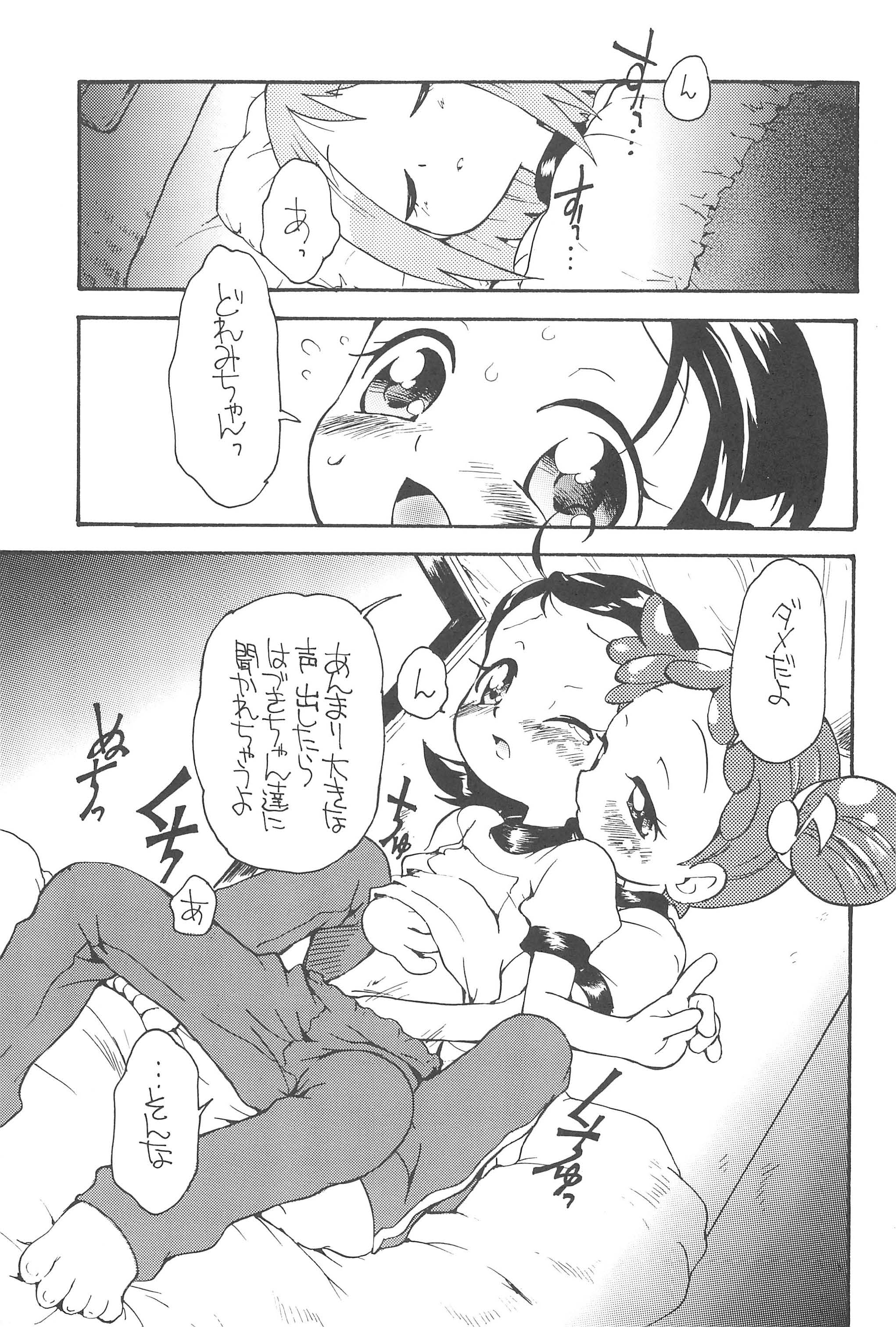 (C67) [そうるまぢっく (すどおかおる)] 好き好きあいこちゃん どれみみっくす (おジャ魔女どれみ)