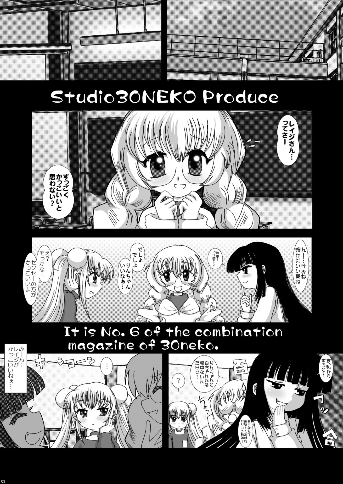 [Studio30NEKO (ふくのつくりべ)] NEKOラボ 2 (こどものじかん) [DL版]