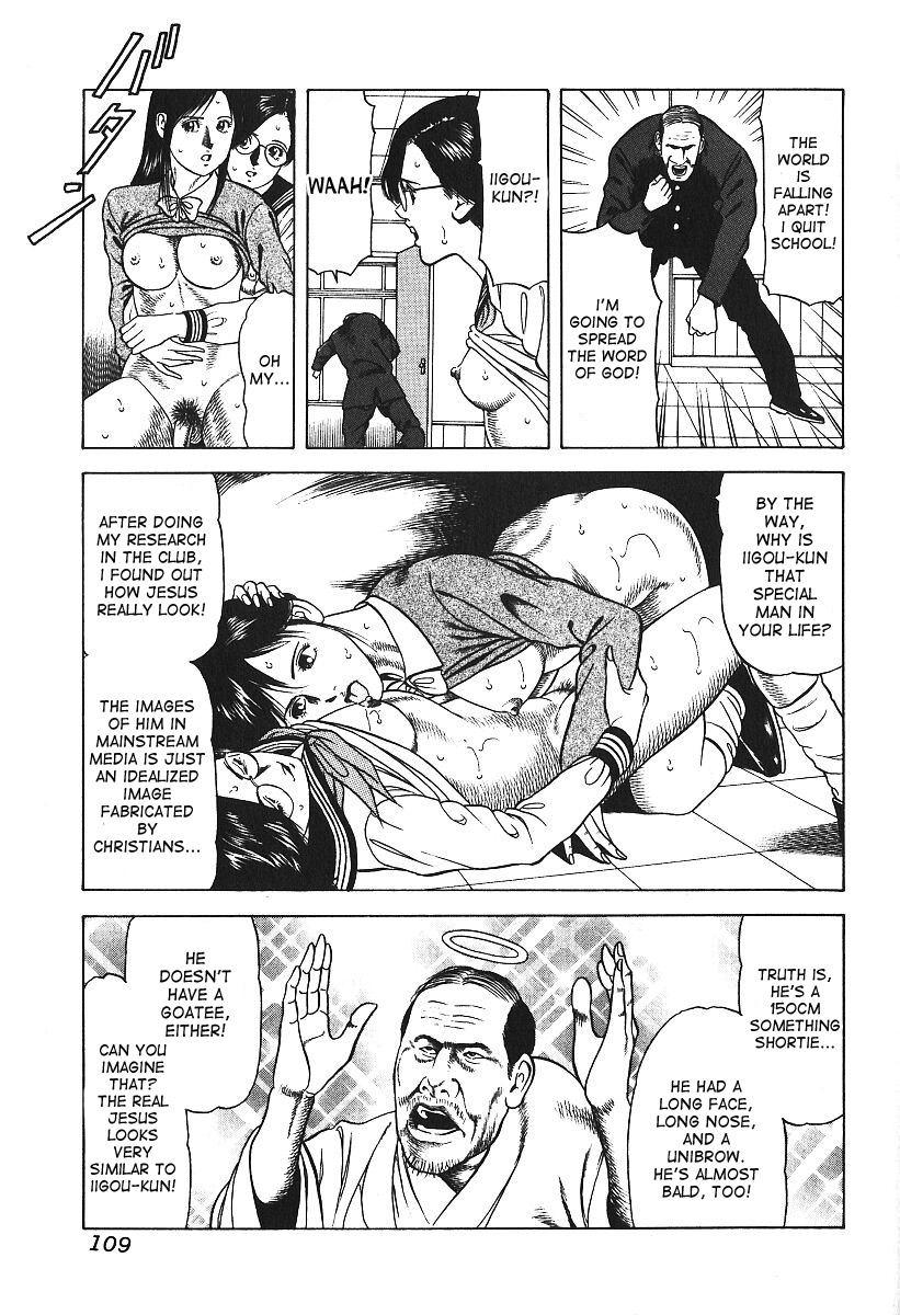 [阿宮美亜] INRI (激しくて変III) [英訳]