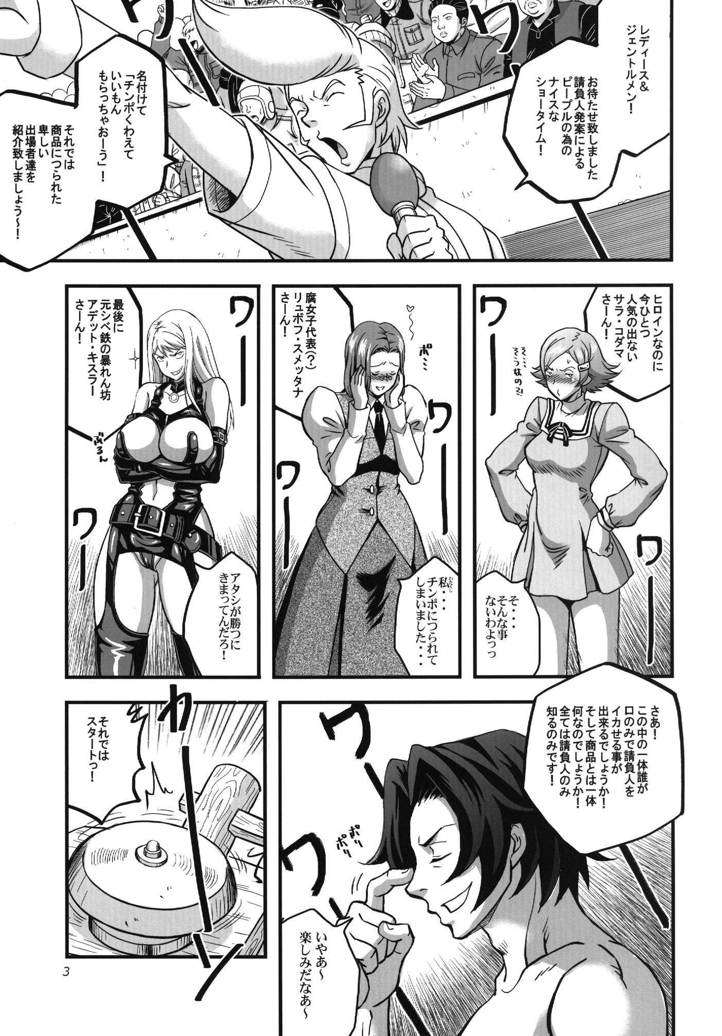 [Stone Cake (ムライケイ)] オーバーセックス (OVERMAN キングゲイナー) [DL版]