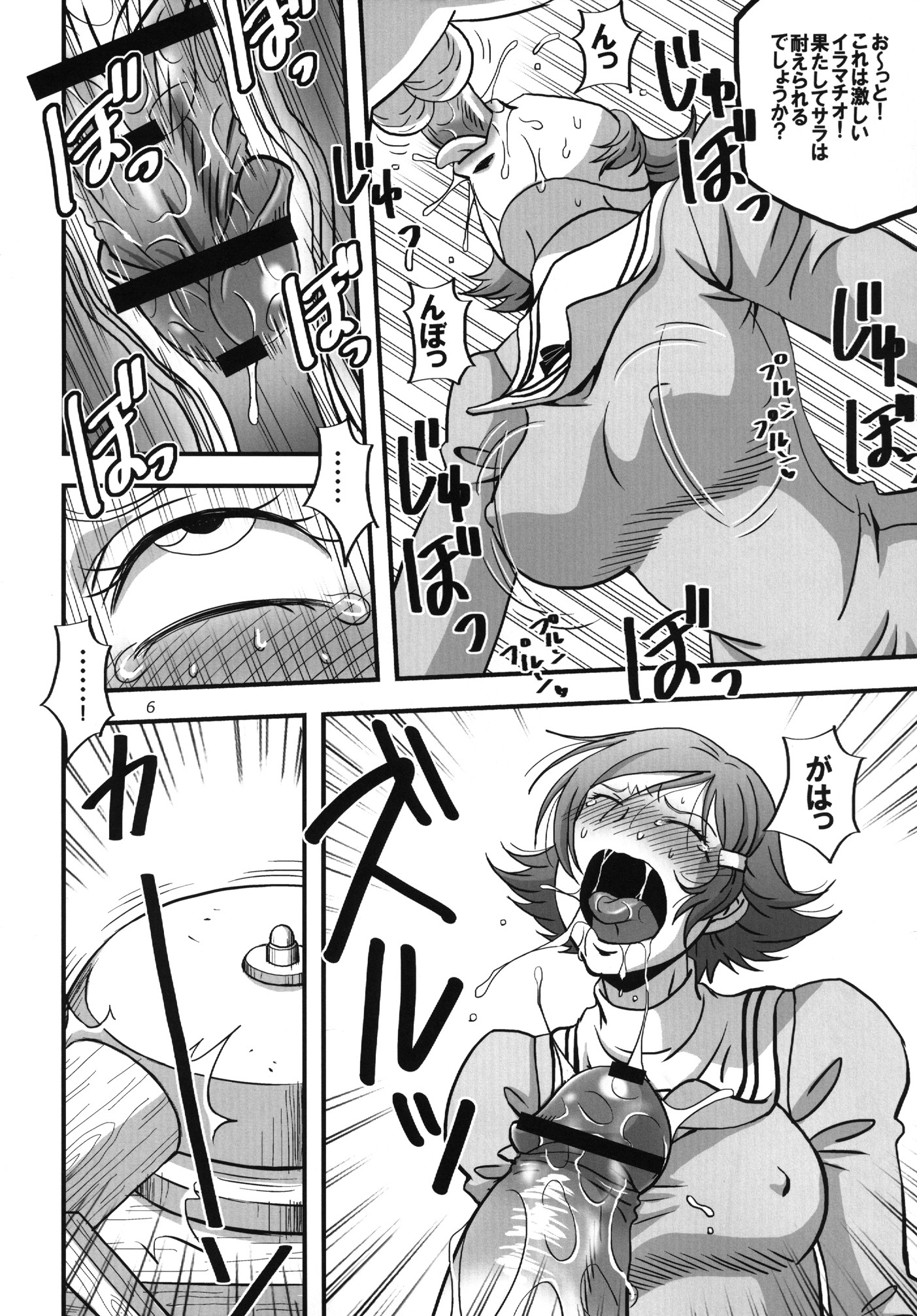 [Stone Cake (ムライケイ)] オーバーセックス (OVERMAN キングゲイナー) [DL版]