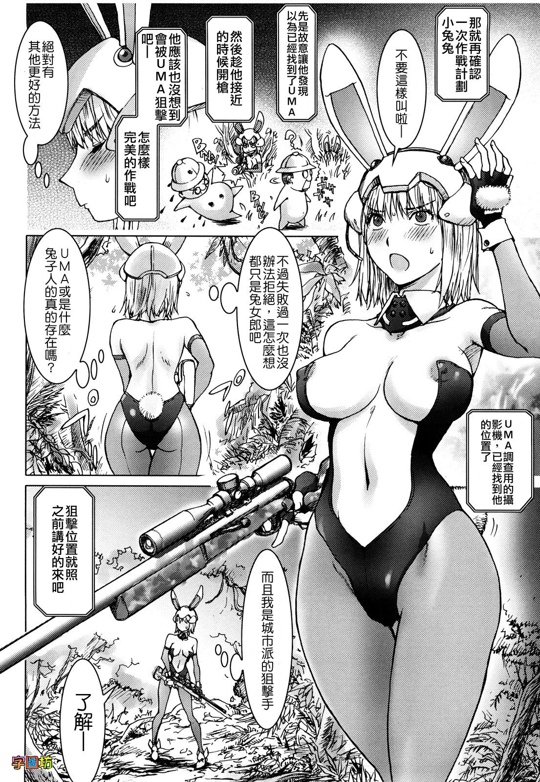 [蒟吉人] Bitch Trap [中国翻訳] [無修正]