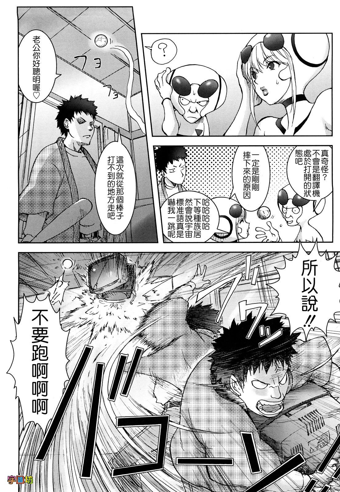 [蒟吉人] Bitch Trap [中国翻訳] [無修正]