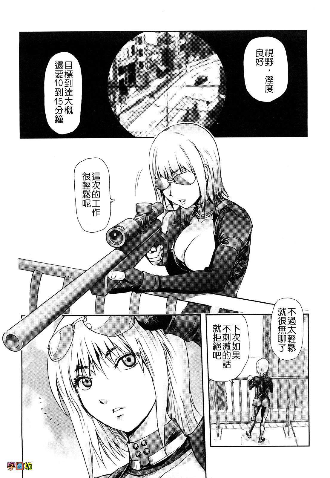 [蒟吉人] Bitch Trap [中国翻訳] [無修正]