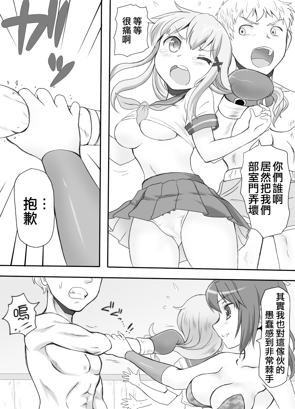 [みつのほ] 嫐り時々射精 ～後輩の女子に負けて射精させられた俺～ [中国翻訳] [DL版]