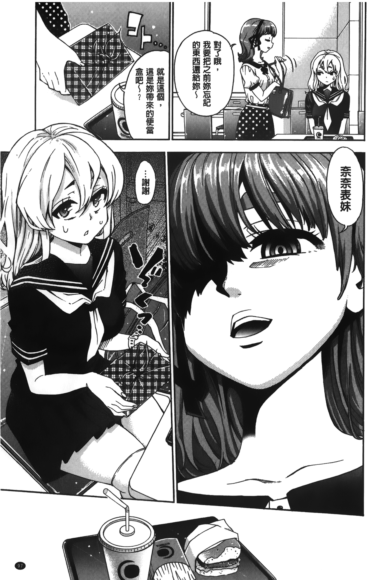 [榎本ハイツ] 7×1 ナナにかけるイチ [中国翻訳]