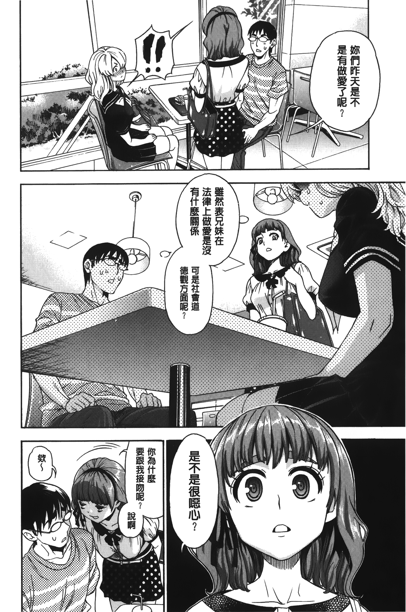 [榎本ハイツ] 7×1 ナナにかけるイチ [中国翻訳]