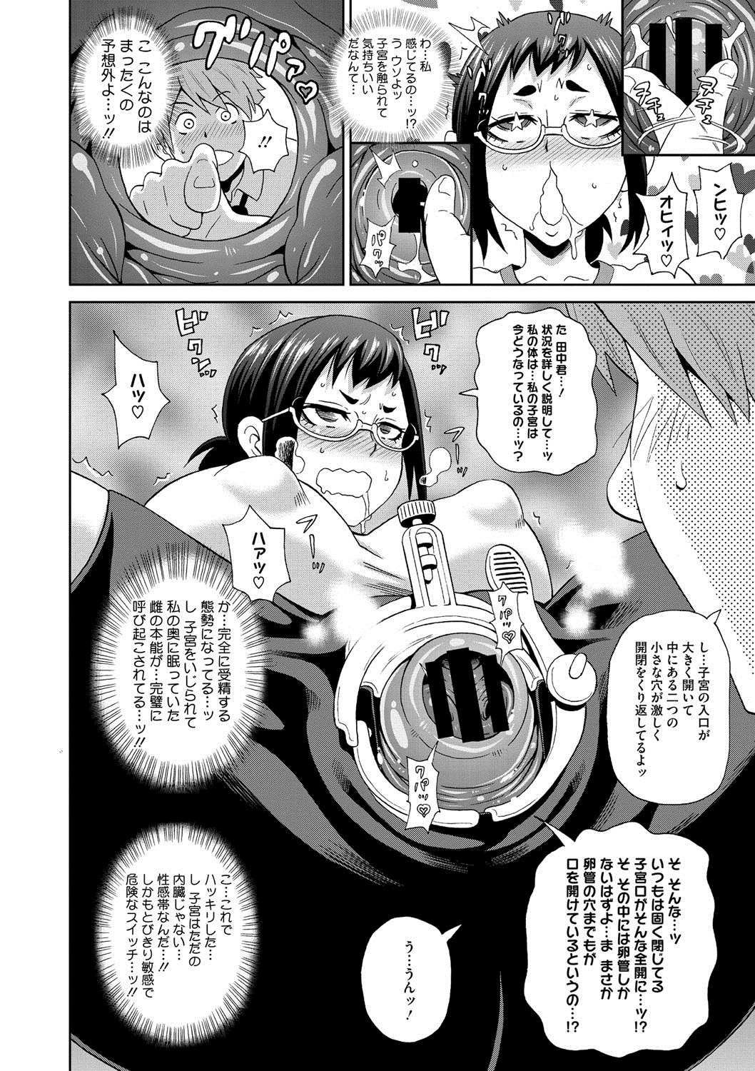 コミックメガストアDEEP Vol.2 [DL版]