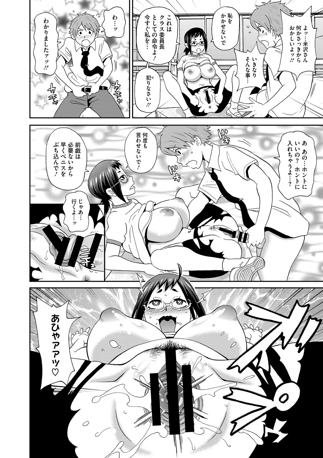 コミックメガストアDEEP Vol.2 [DL版]