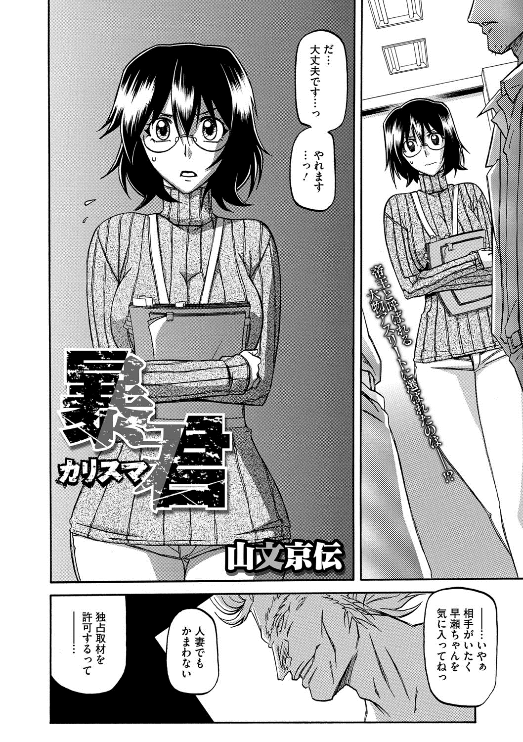 コミックメガストアDEEP Vol.2 [DL版]