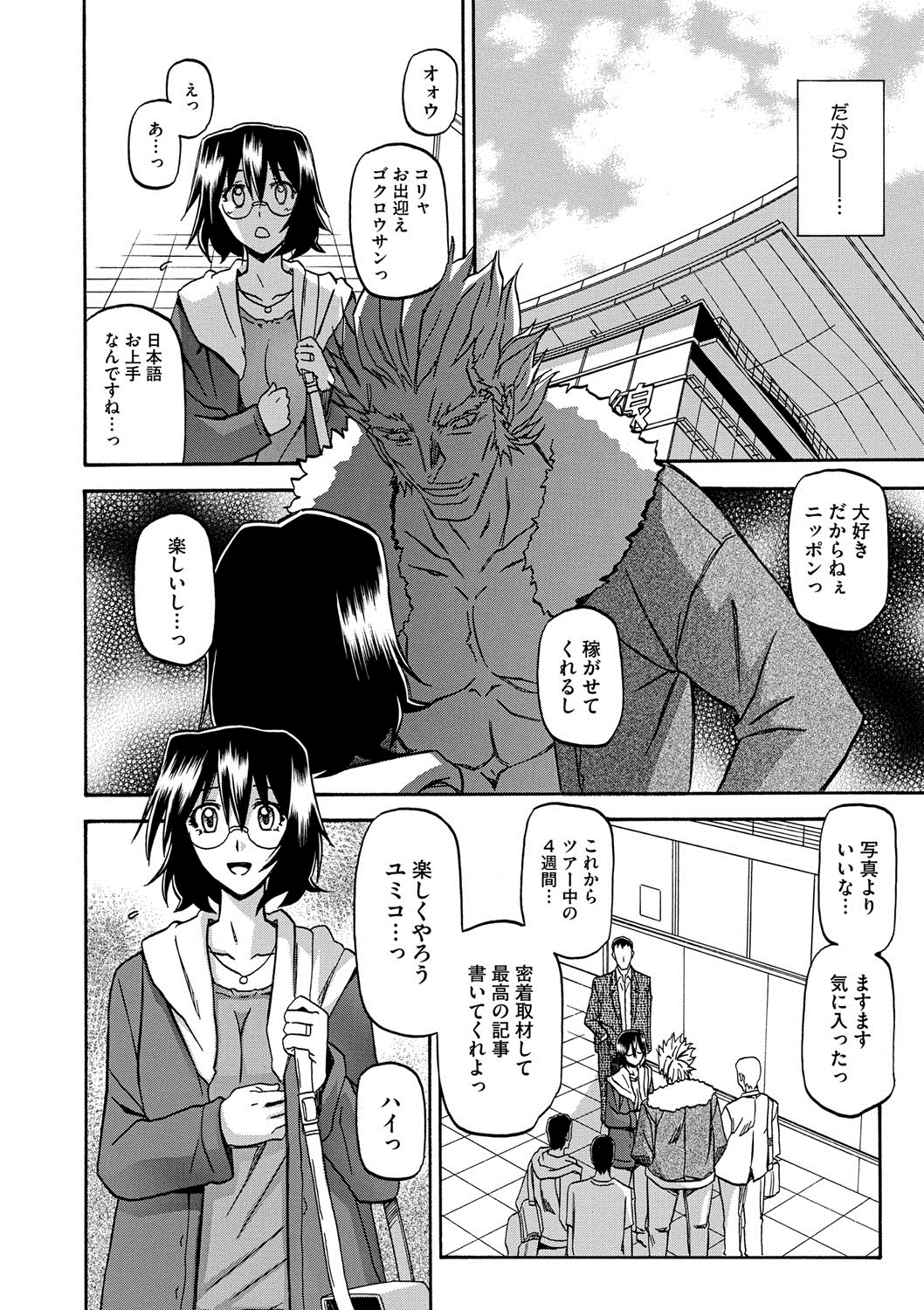 コミックメガストアDEEP Vol.2 [DL版]