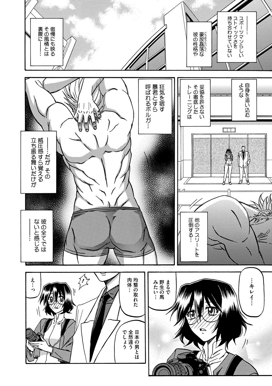 コミックメガストアDEEP Vol.2 [DL版]