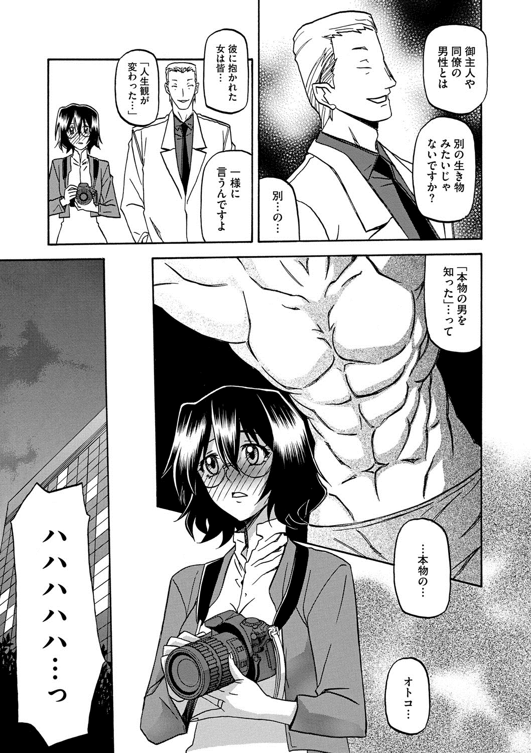 コミックメガストアDEEP Vol.2 [DL版]