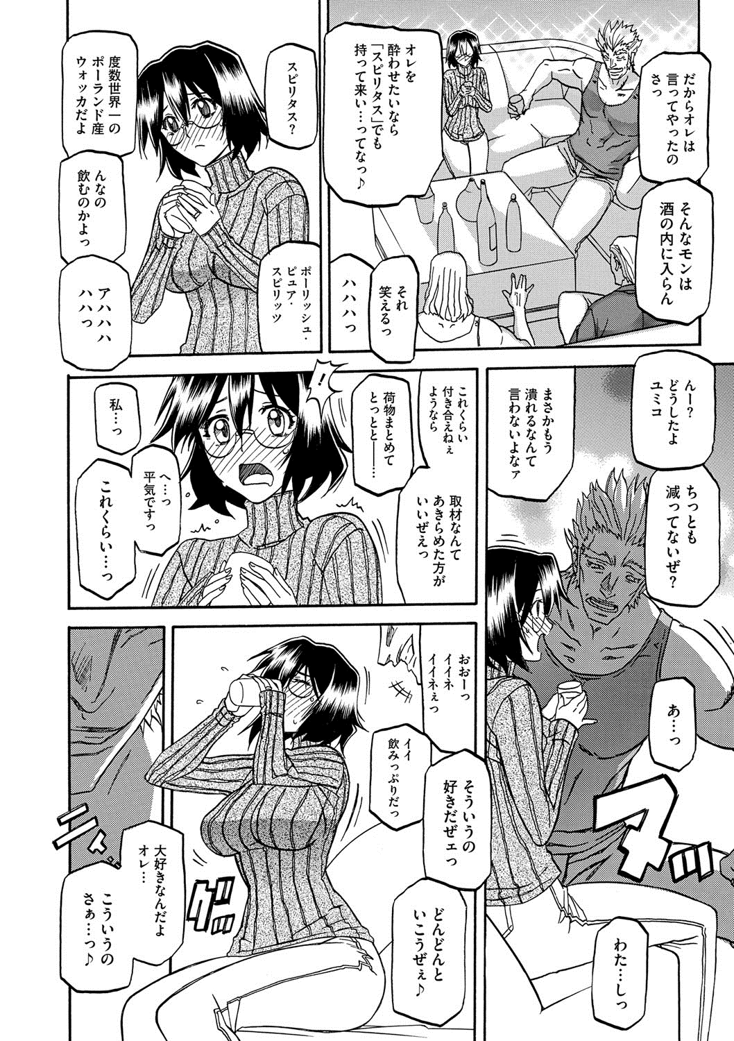 コミックメガストアDEEP Vol.2 [DL版]