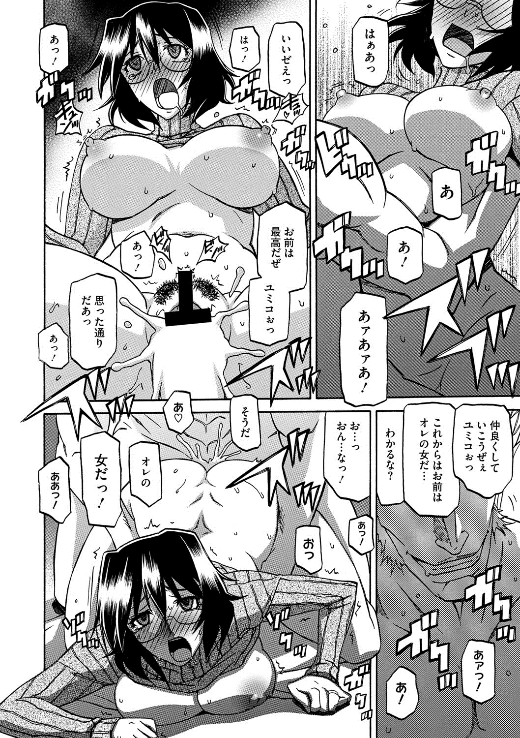 コミックメガストアDEEP Vol.2 [DL版]