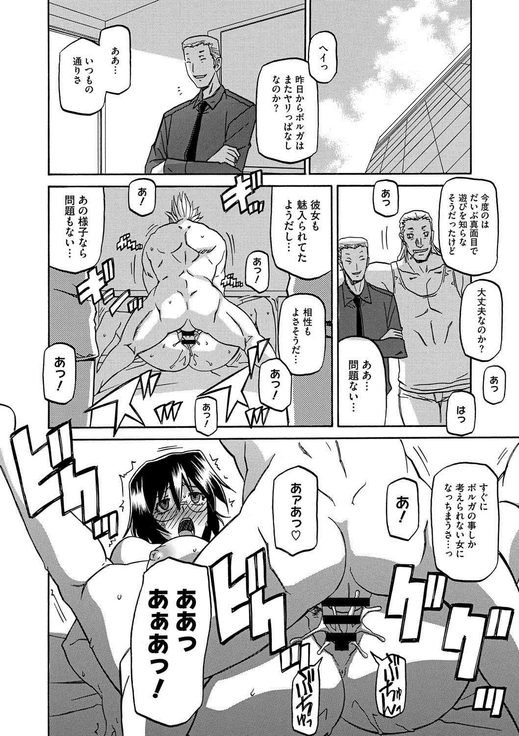 コミックメガストアDEEP Vol.2 [DL版]