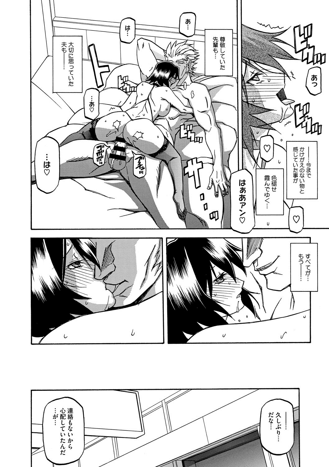 コミックメガストアDEEP Vol.2 [DL版]