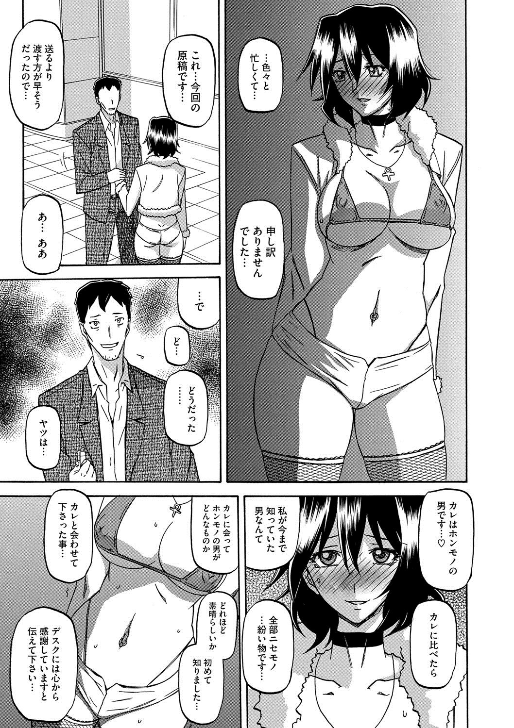 コミックメガストアDEEP Vol.2 [DL版]