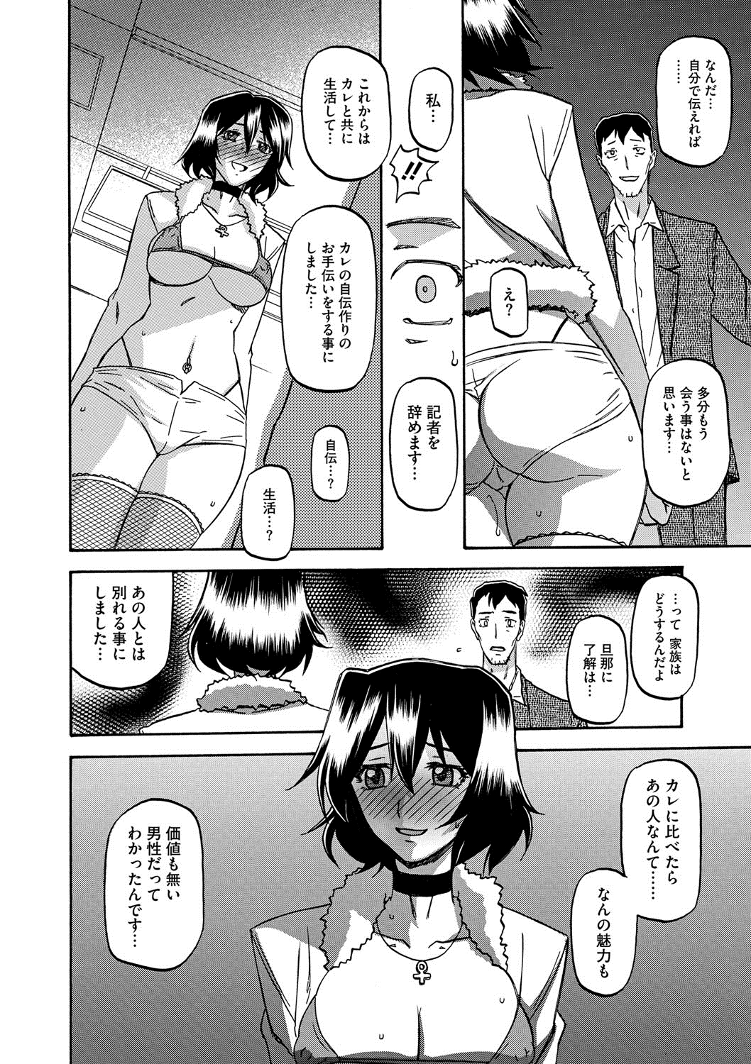 コミックメガストアDEEP Vol.2 [DL版]