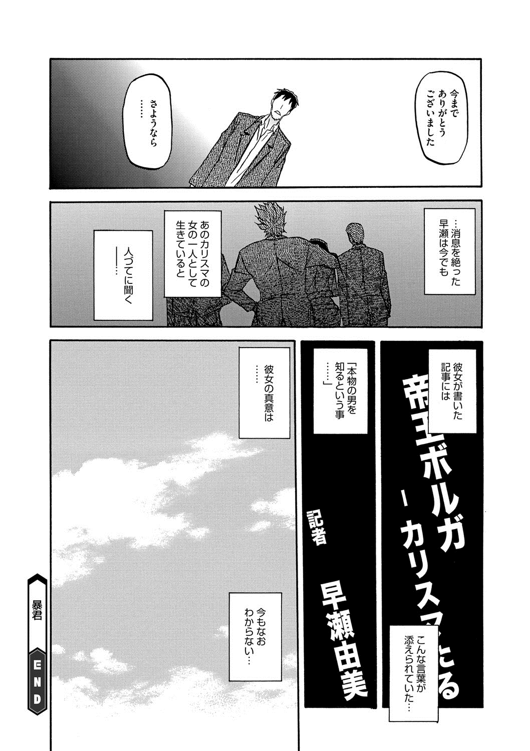 コミックメガストアDEEP Vol.2 [DL版]