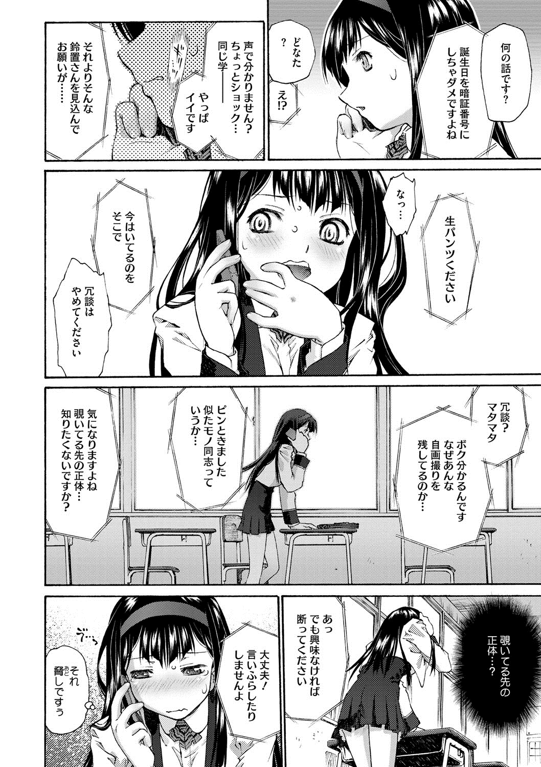 コミックメガストアDEEP Vol.2 [DL版]